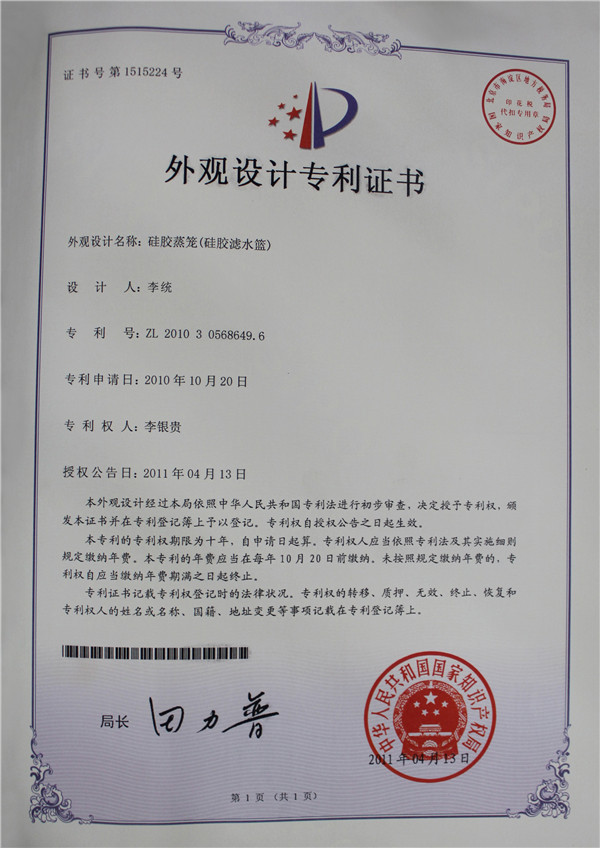 專利證書(shū)