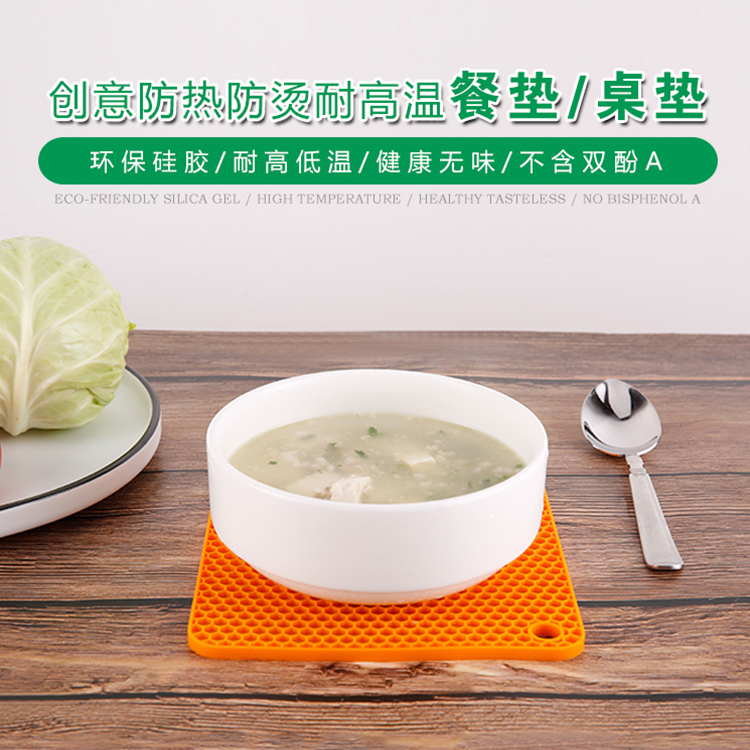 隔熱硅膠餐墊