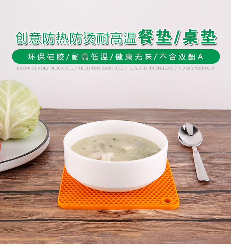 蜂窩硅膠餐墊