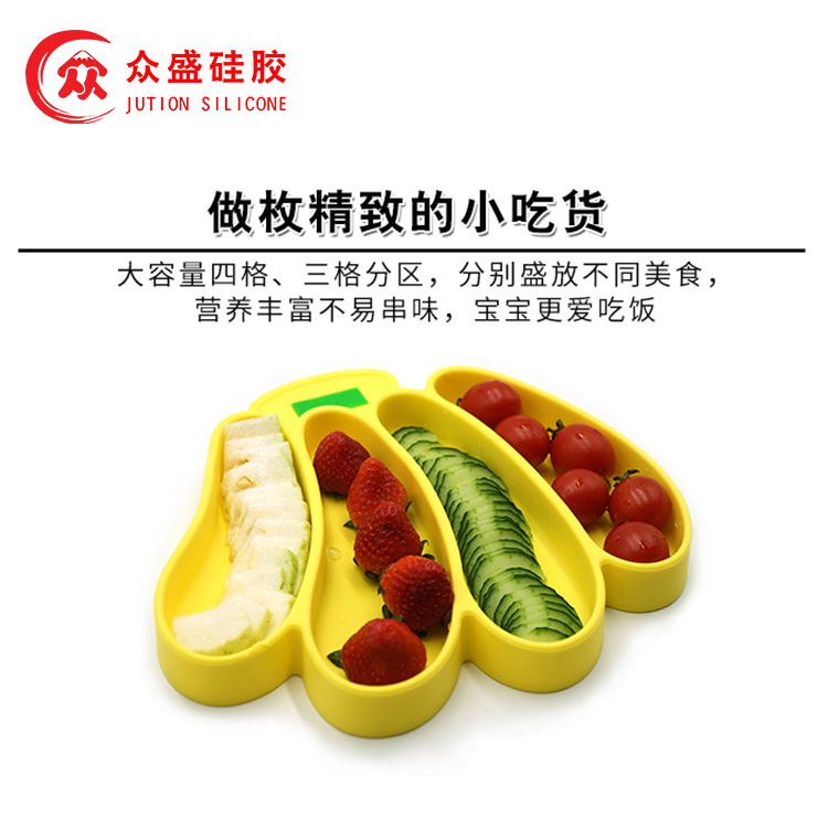 兒童香蕉硅膠餐盤(pán)