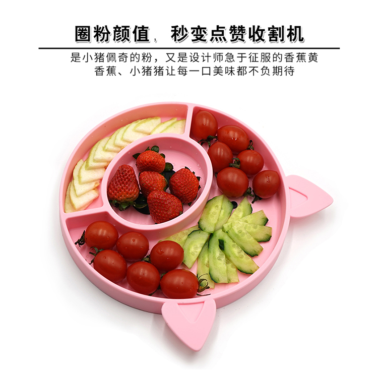 兒童果盤(pán)